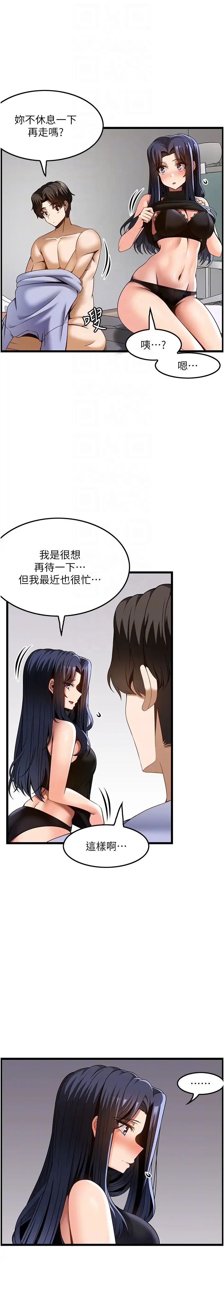 顶级按摩师第46话-好久没做瞭，快进来