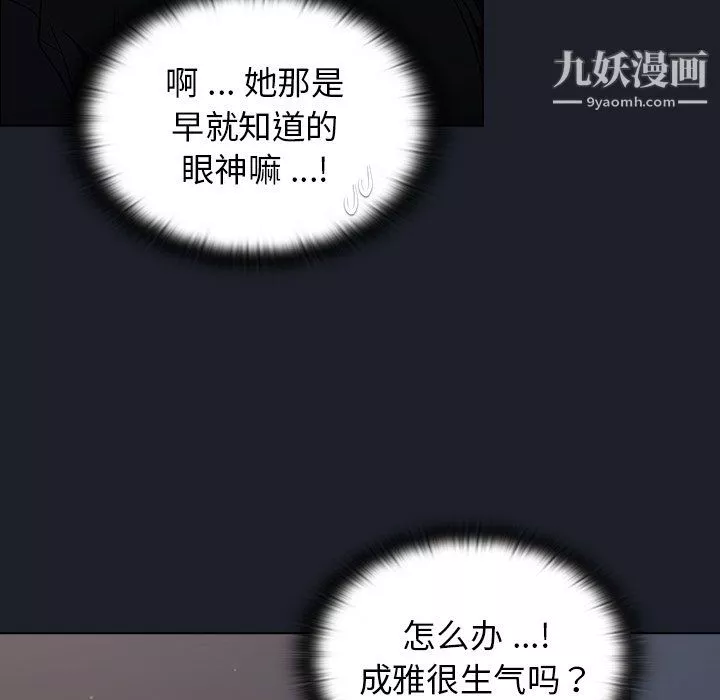 組長的小秘密第18話