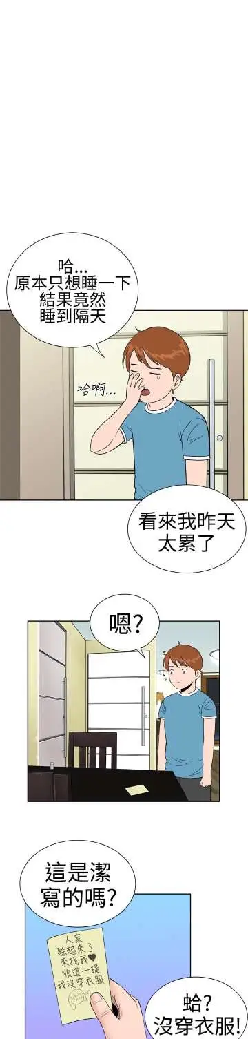 Dreamgirl第16话