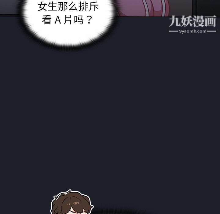 組長的小秘密第18話