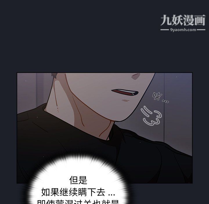 组长的小秘密第18话
