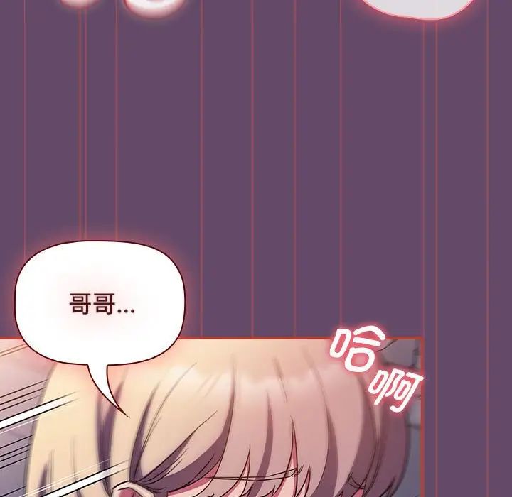 受害者联盟第13话