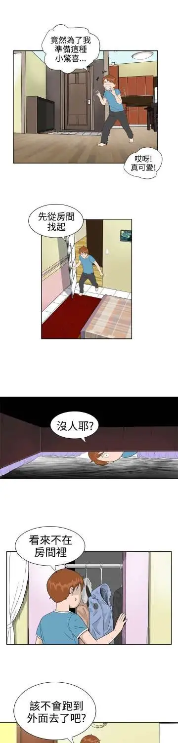 Dreamgirl第16话