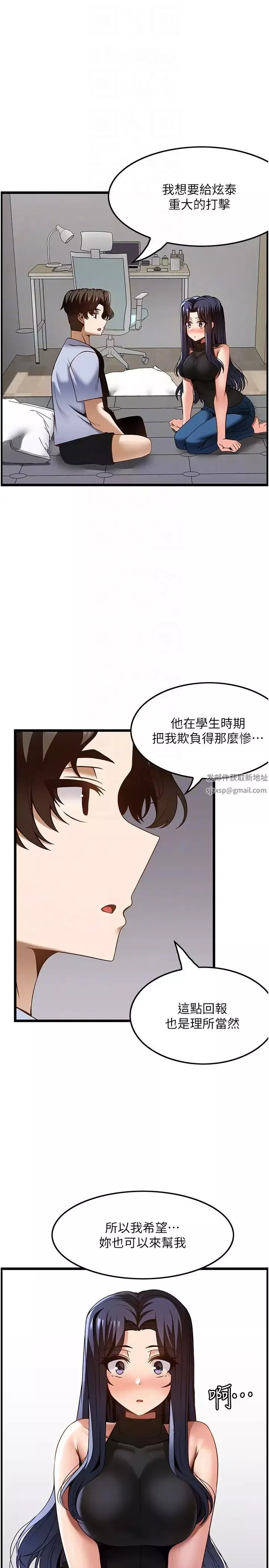 頂級按摩師第46話-好久沒做瞭，快進來