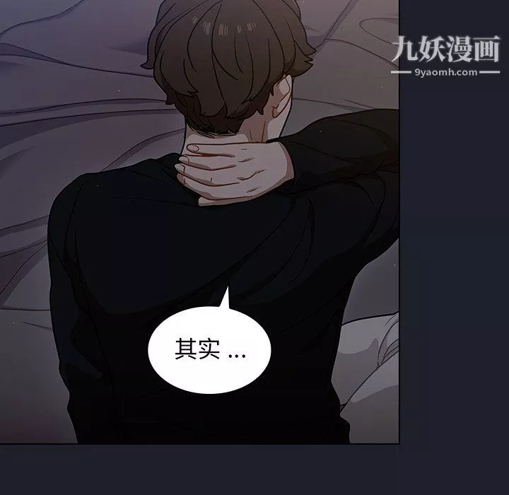 組長的小秘密第18話