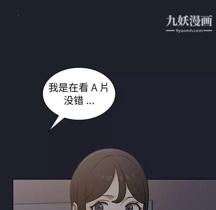 組長的小秘密第18話