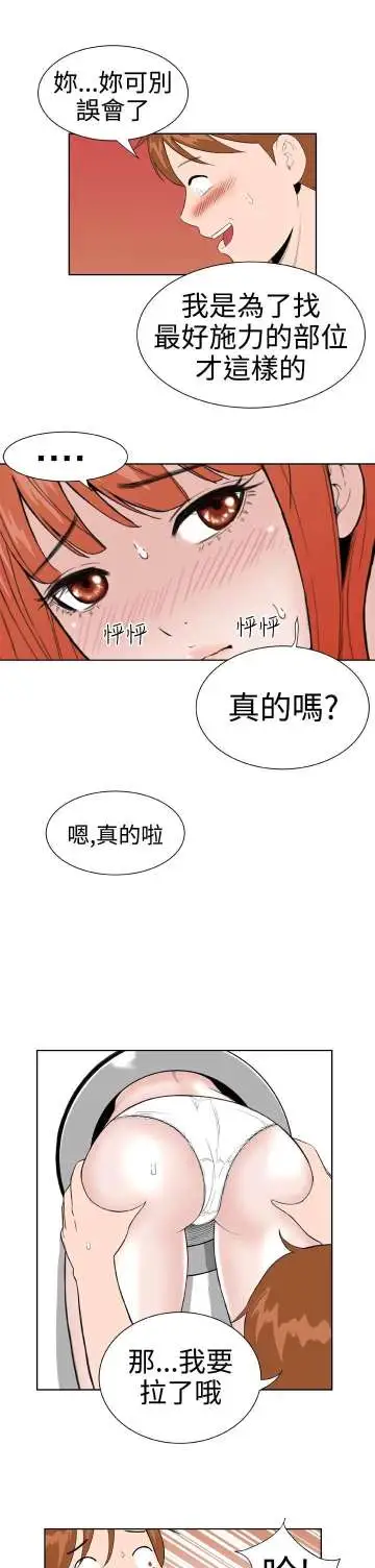 Dreamgirl第16话