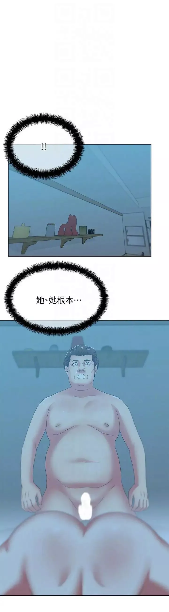 老婆的閨蜜第49話-狐媚放蕩的人間極品