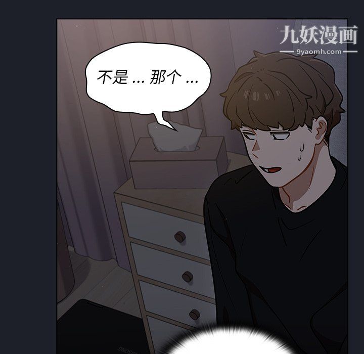 組長的小秘密第18話