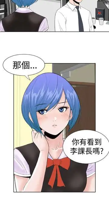 Dreamgirl第16话