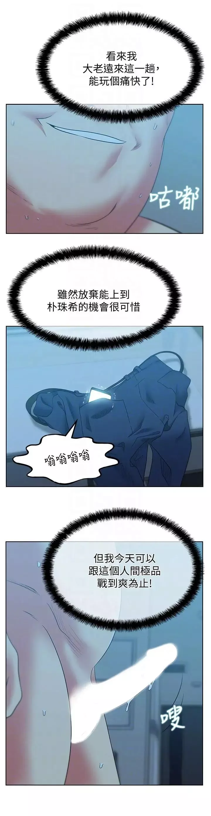 老婆的閨蜜第49話-狐媚放蕩的人間極品