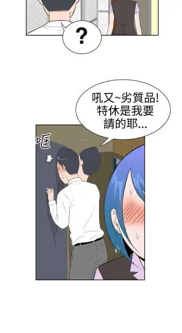 Dreamgirl第16话