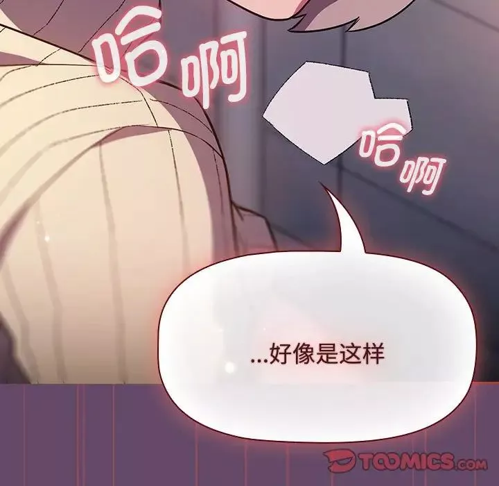 受害者联盟第13話