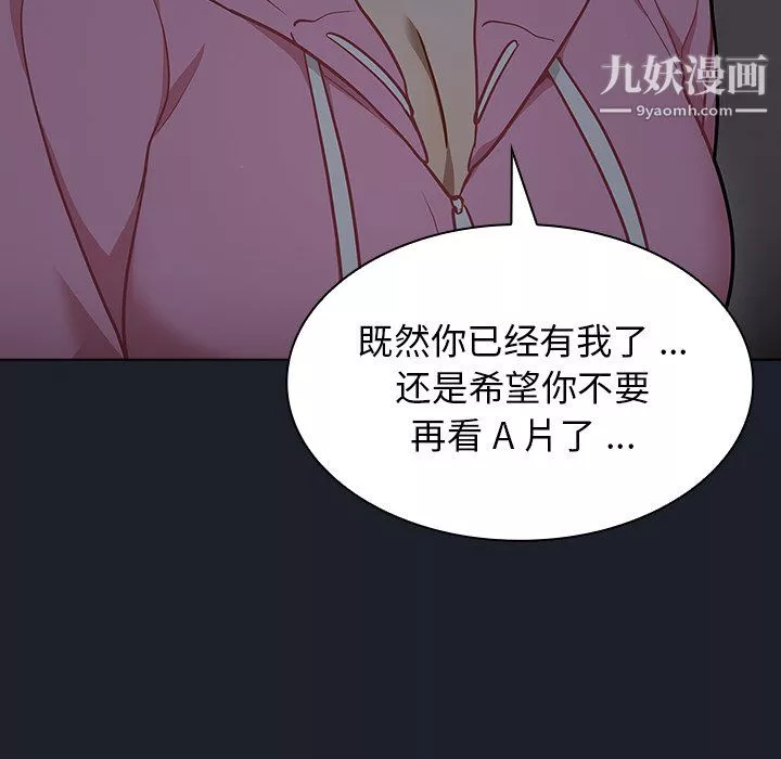 組長的小秘密第18話