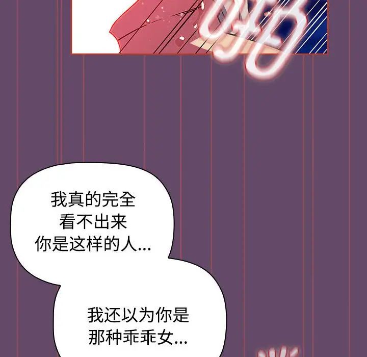 受害者联盟第13话