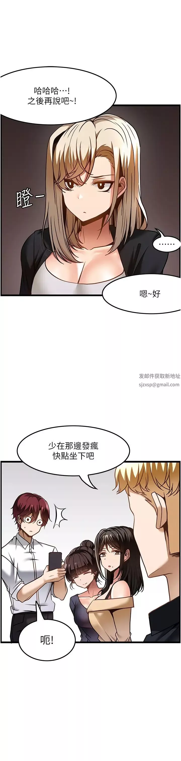 頂級按摩師第47話-對炫泰的復仇計畫