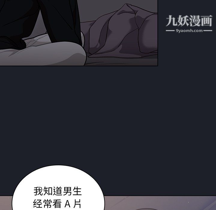 組長的小秘密第18話