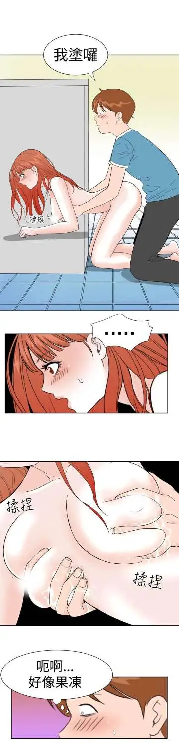 Dreamgirl第17话