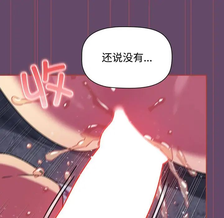 受害者联盟第13话