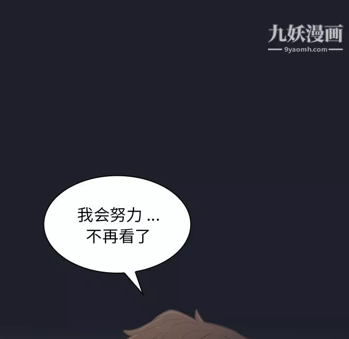 組長的小秘密第18話