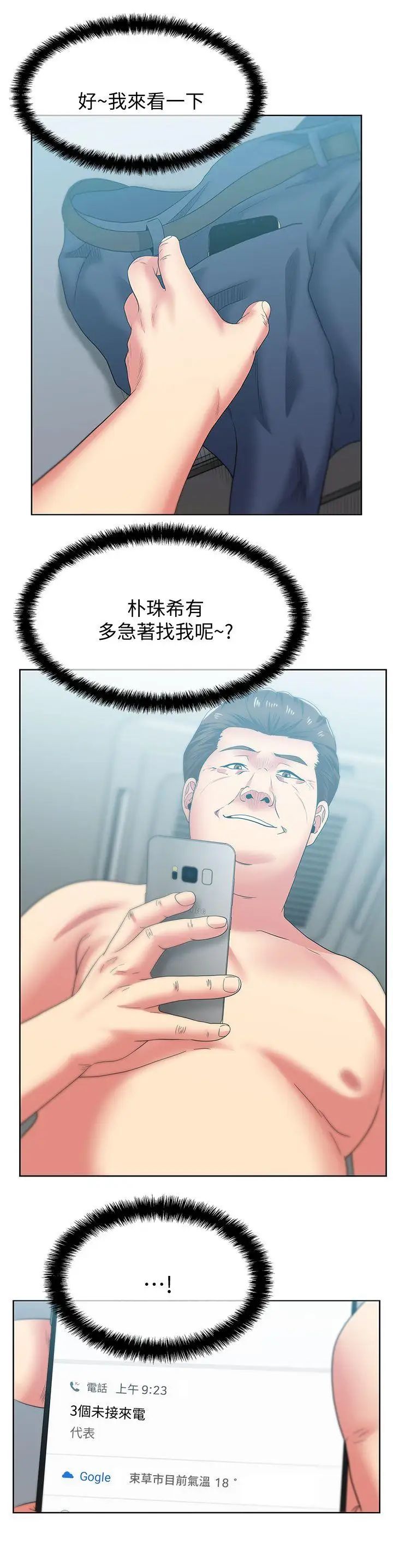 老婆的闺蜜第49话-狐媚放荡的人间极品