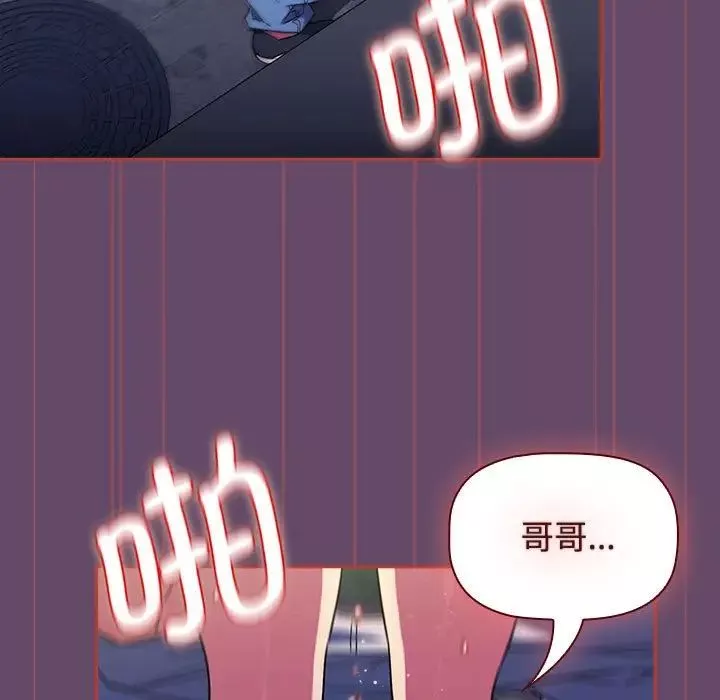 受害者联盟第13話