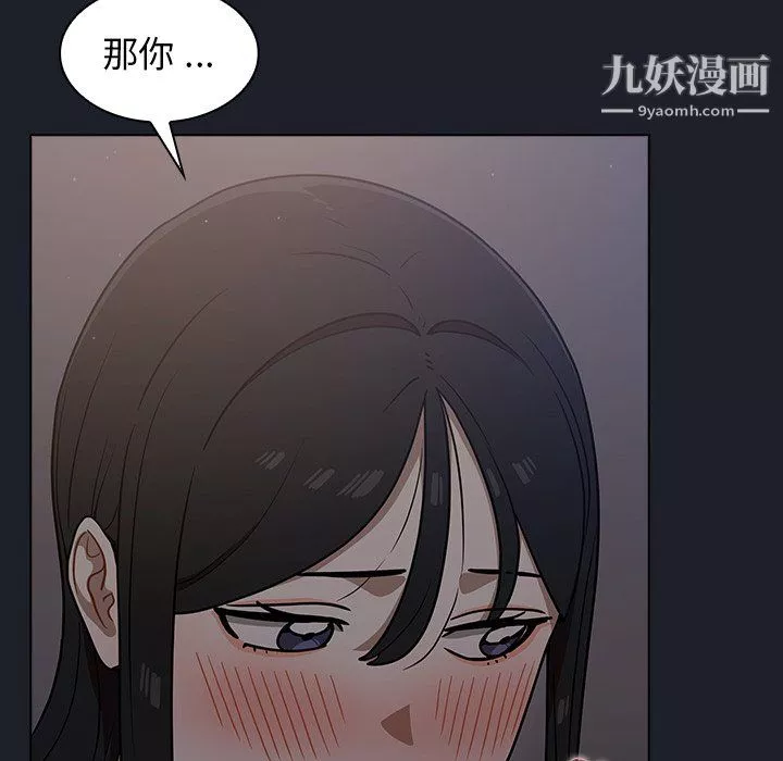 組長的小秘密第18話
