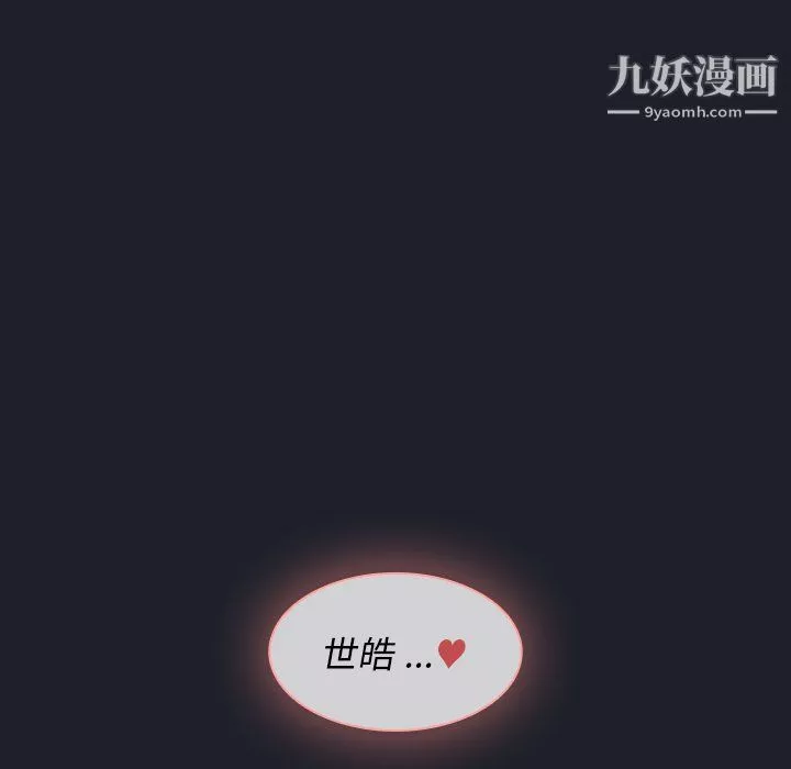 組長的小秘密第18話