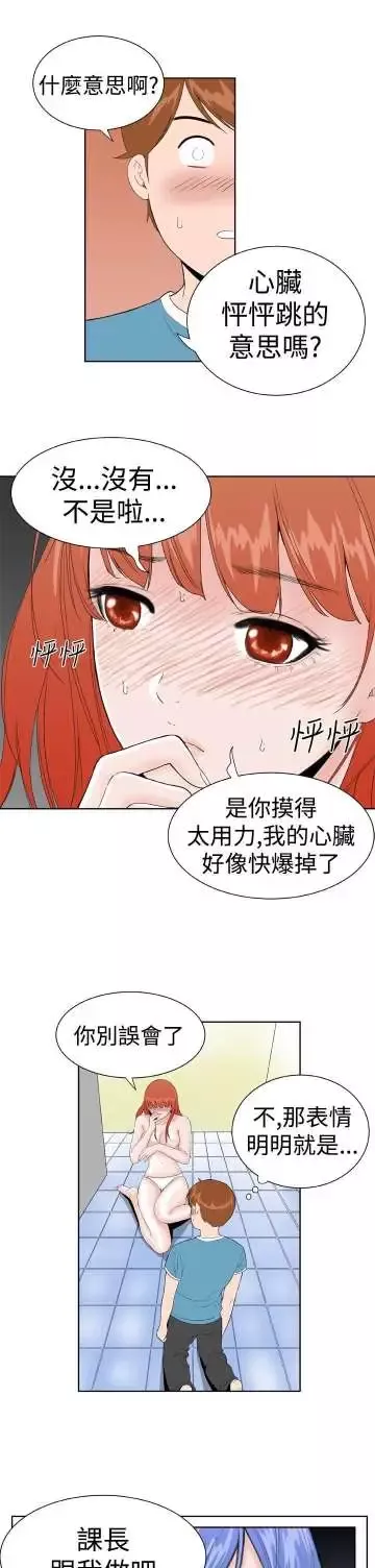 Dreamgirl第17话