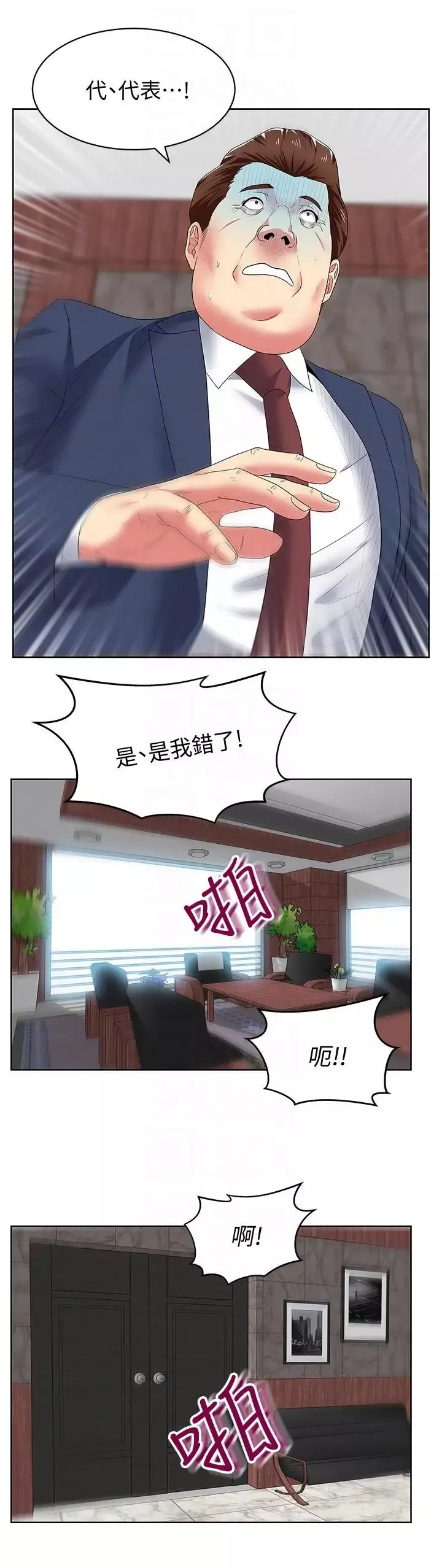 老婆的閨蜜第49話-狐媚放蕩的人間極品