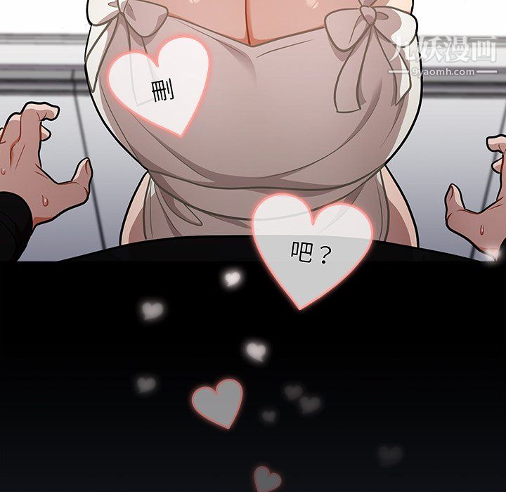 組長的小秘密第18話
