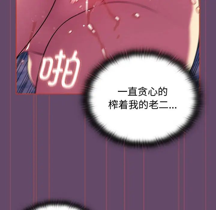 受害者联盟第13话