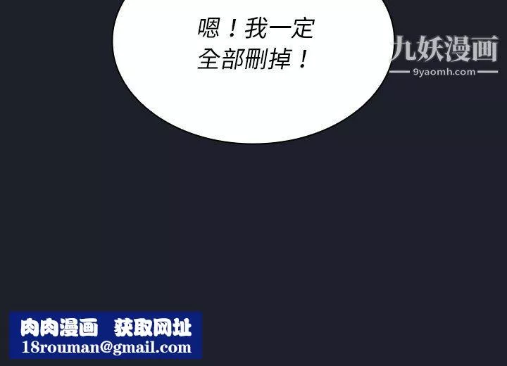 組長的小秘密第18話