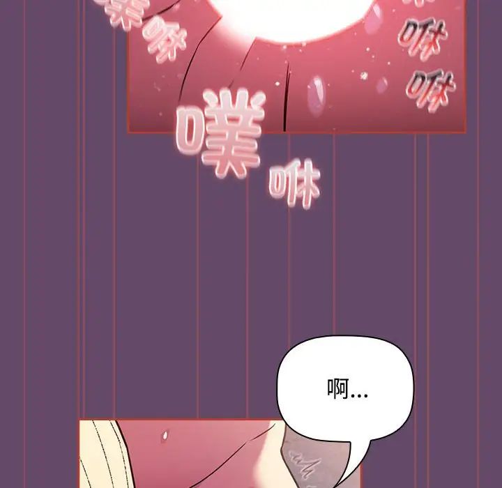受害者联盟第13话