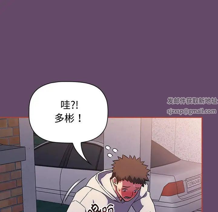受害者联盟第13话