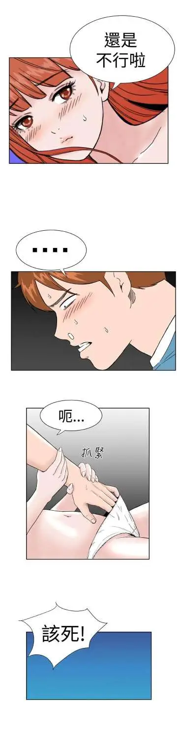 Dreamgirl第18话