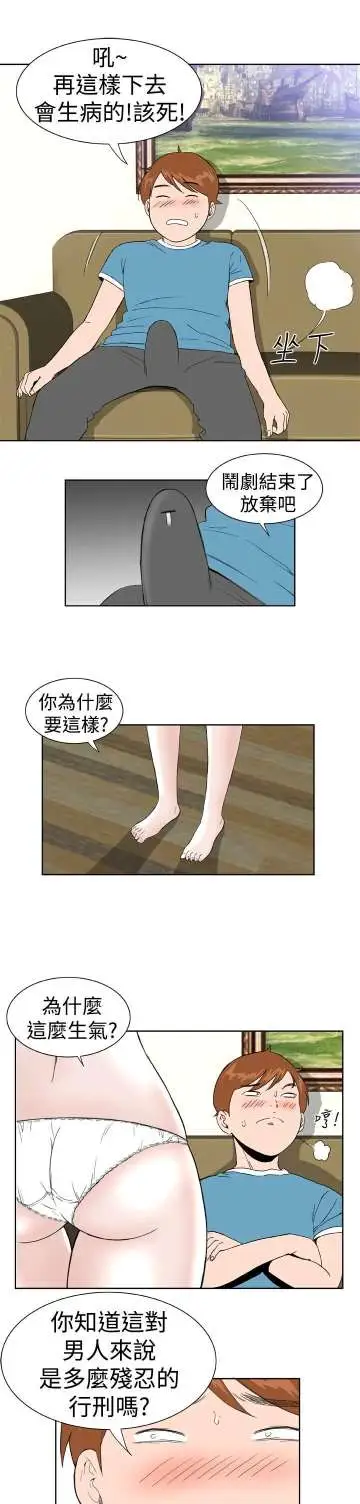 Dreamgirl第18话