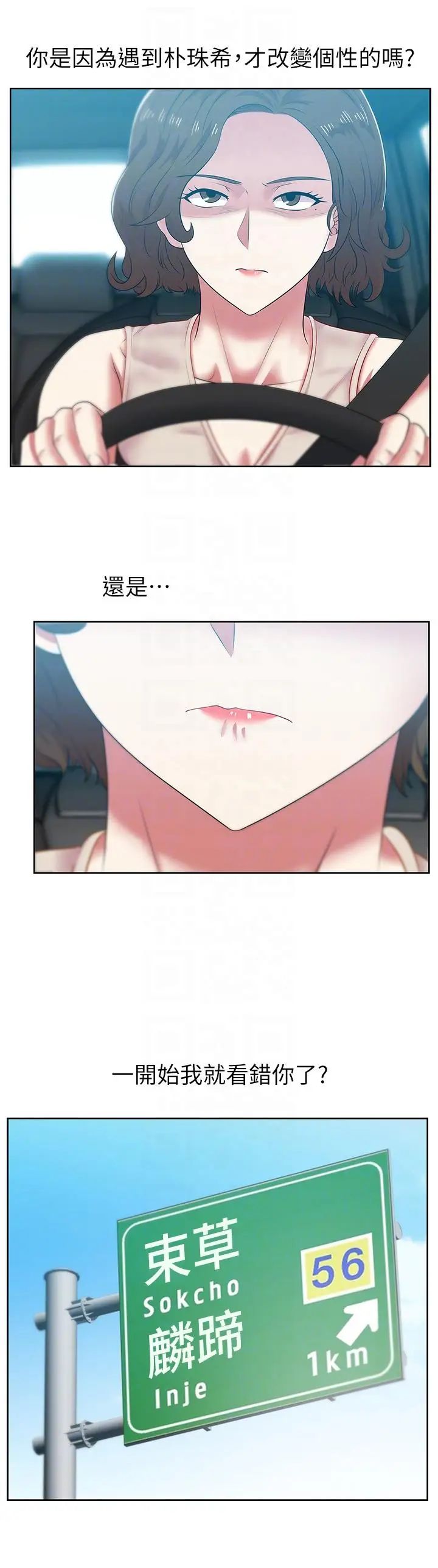 老婆的閨蜜第50話-是她對我仙人跳
