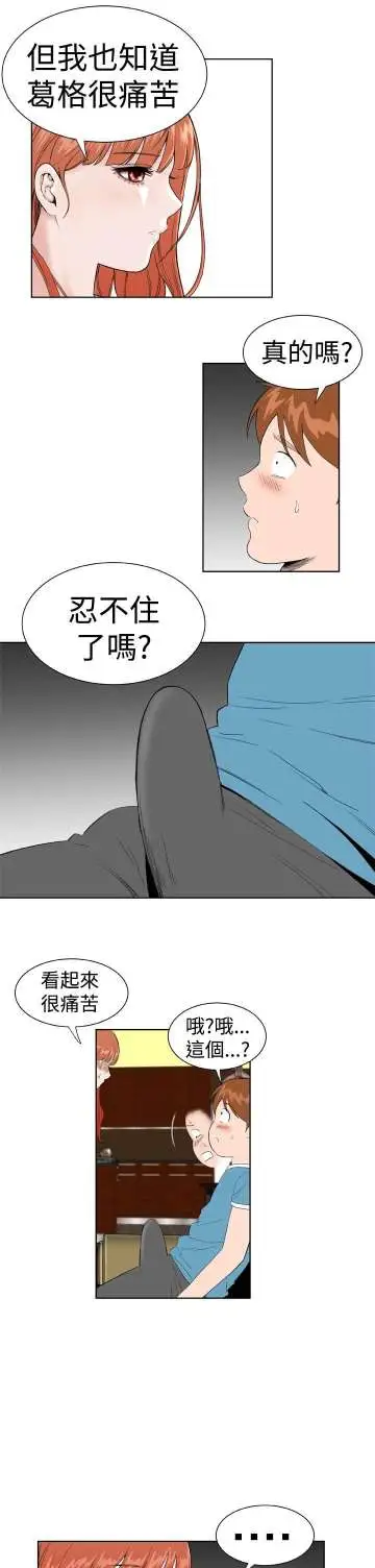 Dreamgirl第18话