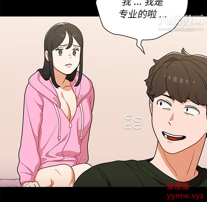 组长的小秘密第19话