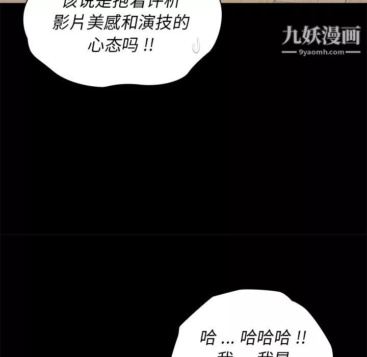 組長的小秘密第19話