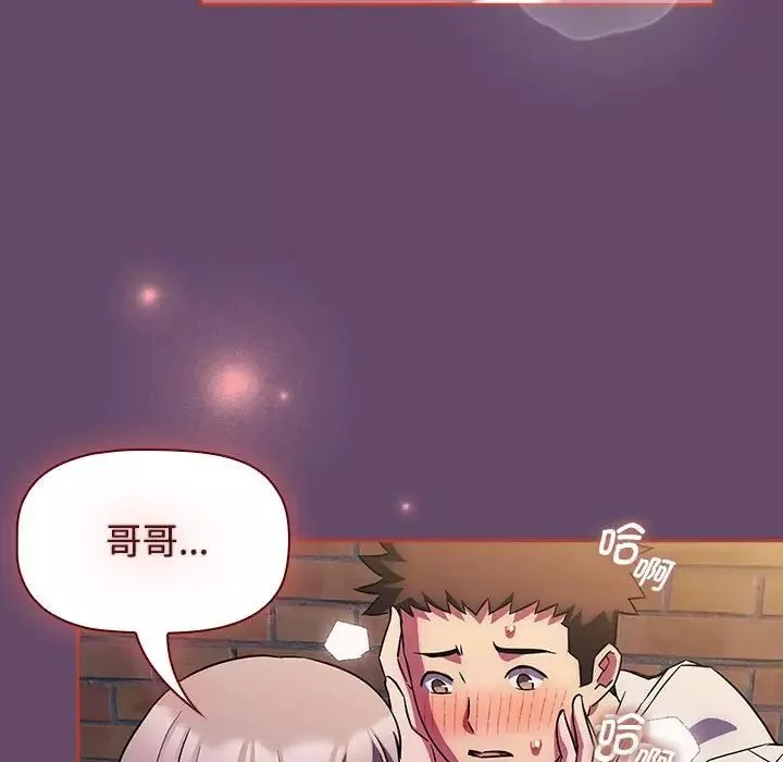 受害者联盟第13話