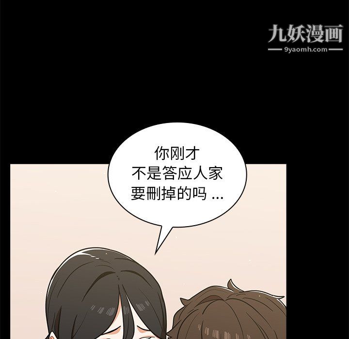 組長的小秘密第19話