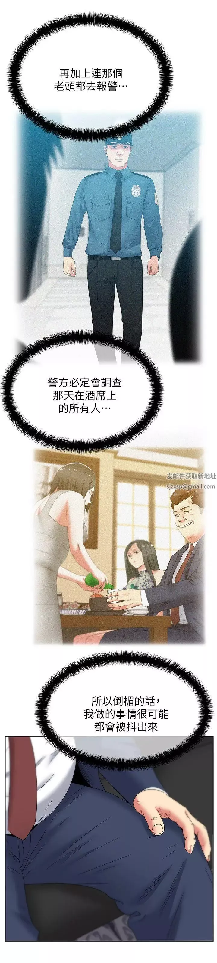老婆的閨蜜第50話-是她對我仙人跳
