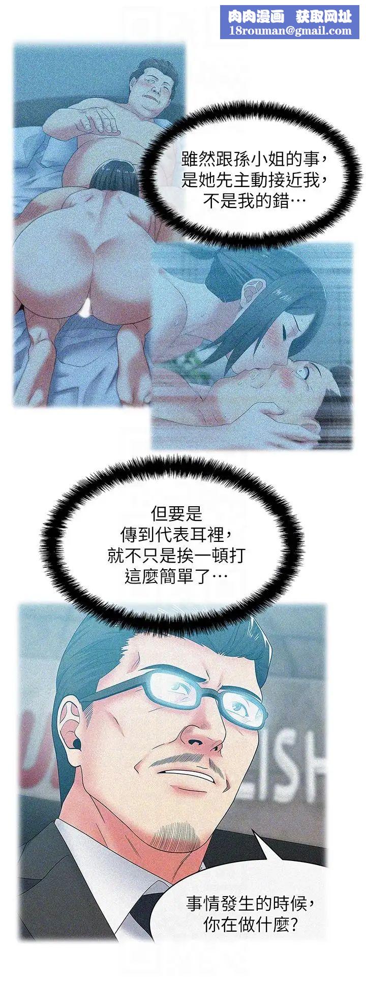 老婆的閨蜜第50話-是她對我仙人跳