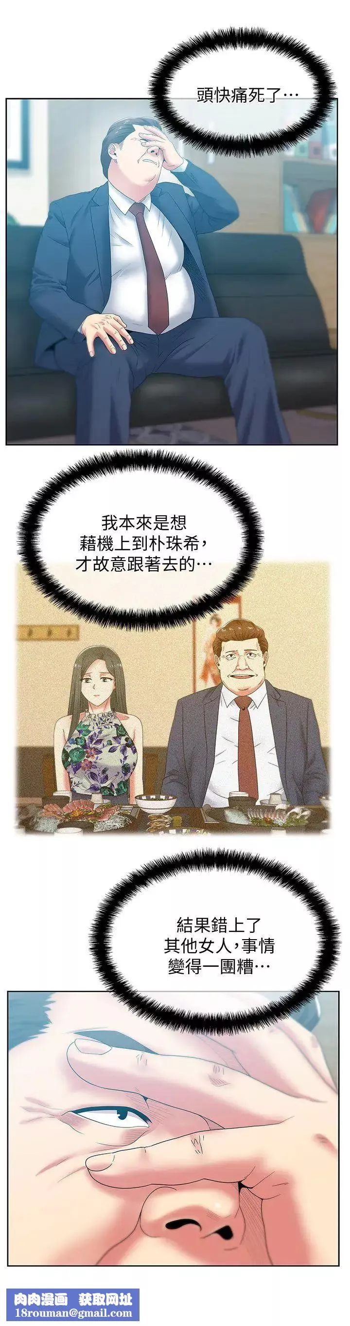 老婆的閨蜜第50話-是她對我仙人跳