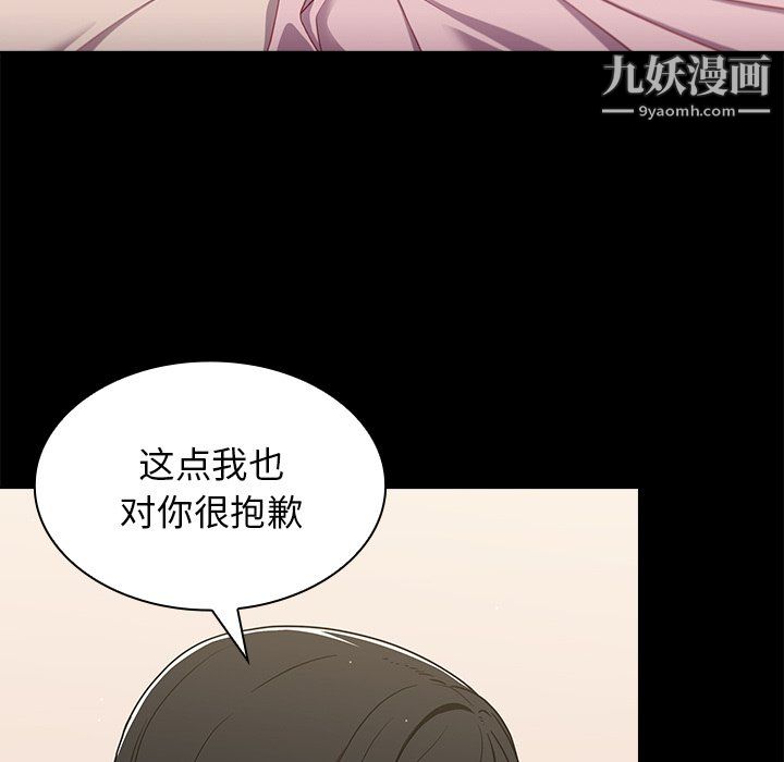 組長的小秘密第19話