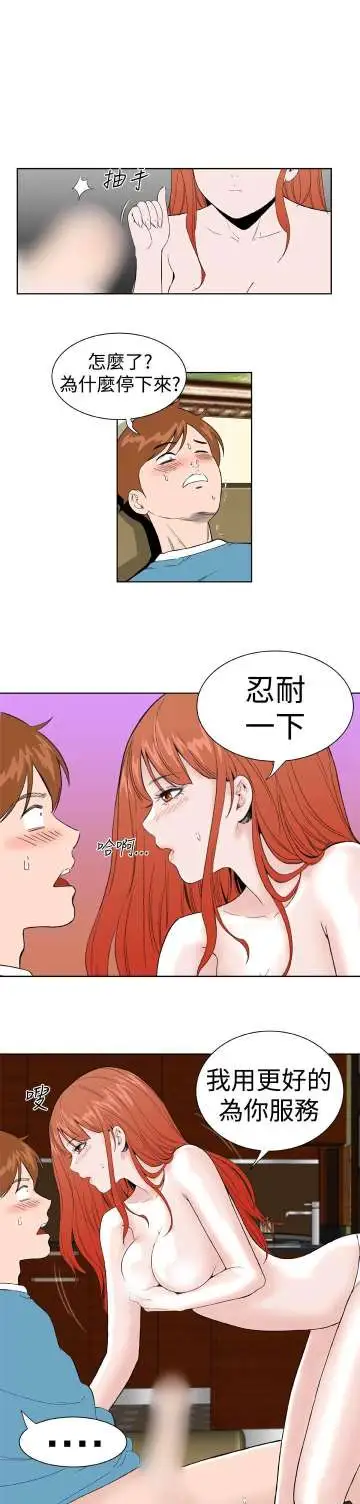 Dreamgirl第18话
