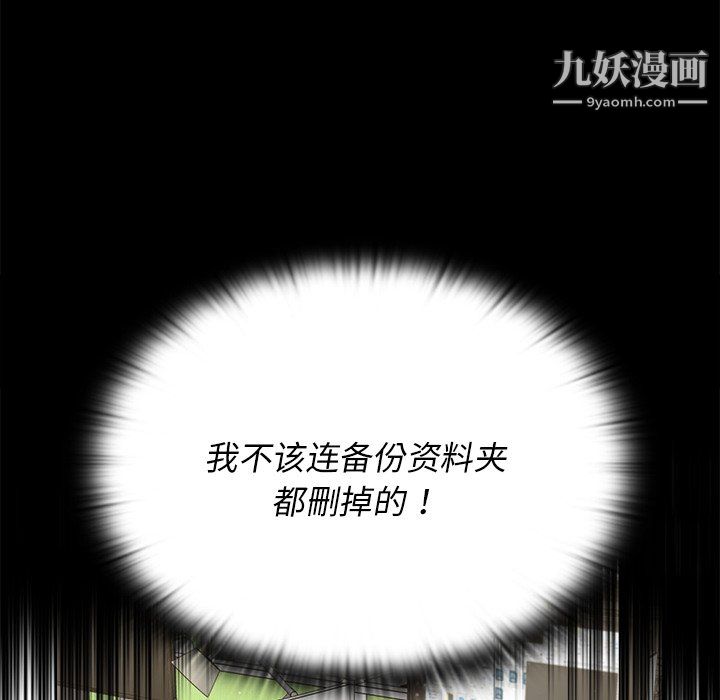 組長的小秘密第19話