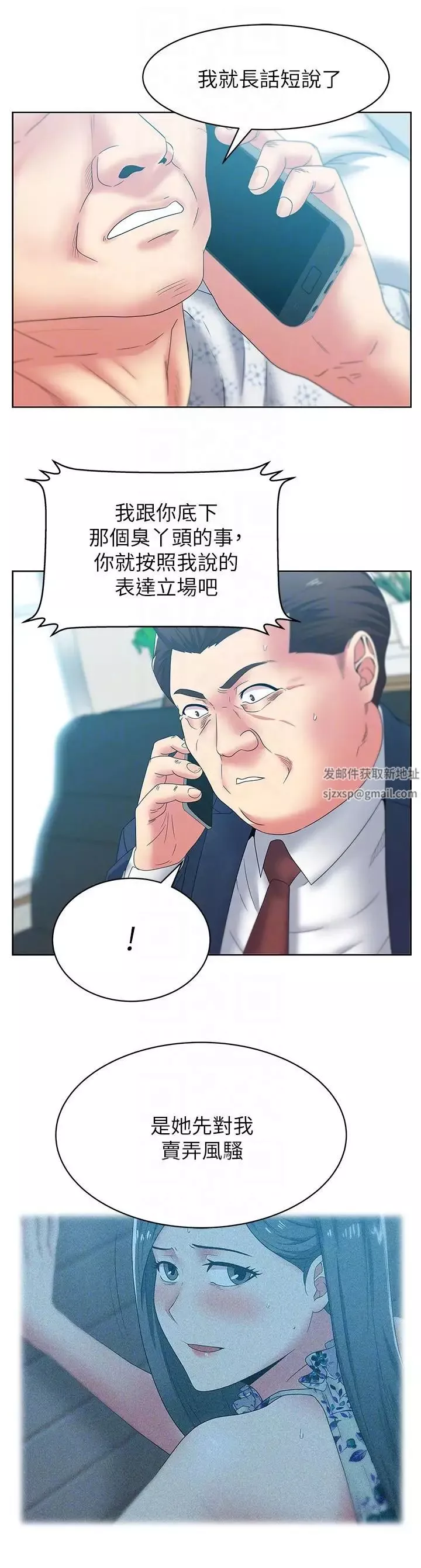 老婆的閨蜜第50話-是她對我仙人跳